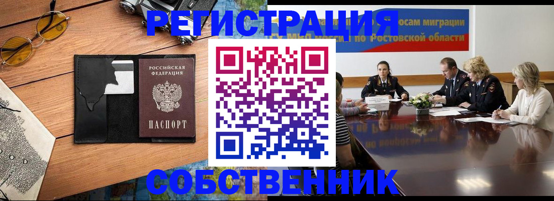 временная прописка в Пионерском