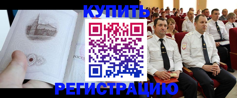 прописка в квартире в Пионерском